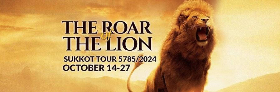 Roar of the Lion Sukkot Tour 2024