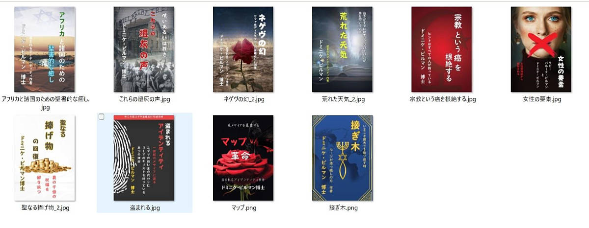 Japanese book covers